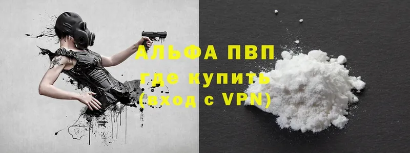 A PVP СК КРИС  купить наркотик  дарк нет какой сайт  Полярные Зори 