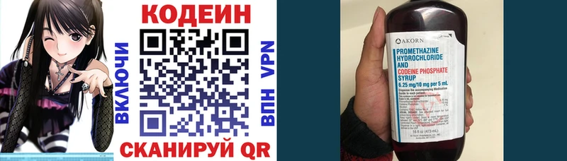 где купить наркотик  Полярные Зори  Codein напиток Lean (лин) 