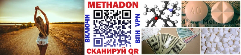 МЕТАДОН methadone  где найти наркотики  Полярные Зори 