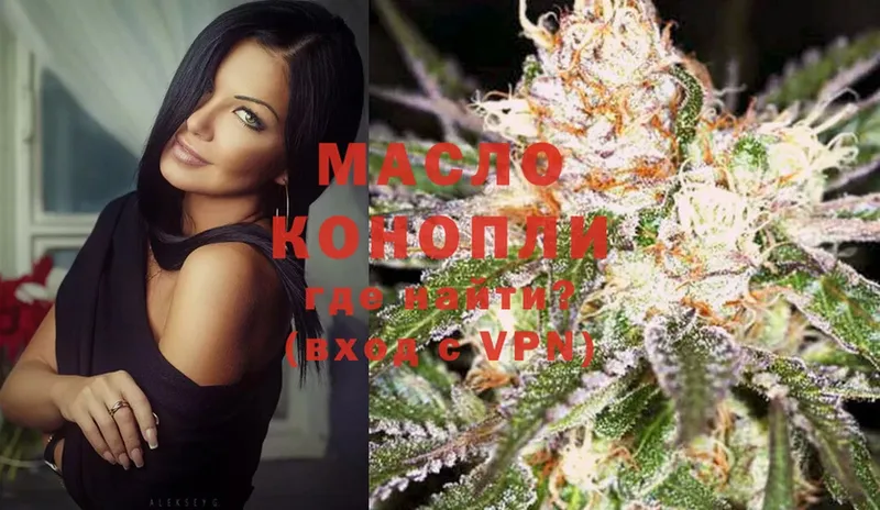 ТГК THC oil  где купить   Полярные Зори 